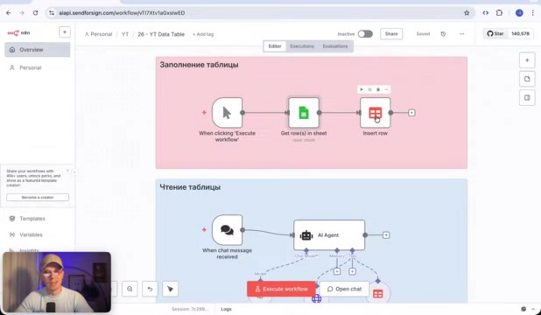 Éditeur de modèles Sendforsign montrant les champs d'espaces réservés et les sections du contrat