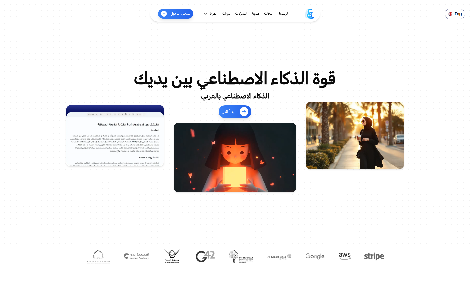 Araby AI 1