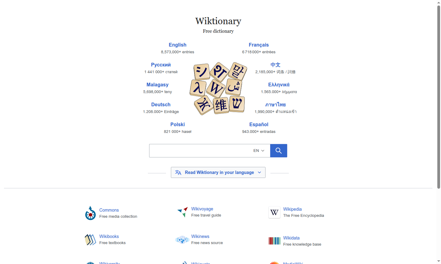 Wiktionary thumbnail